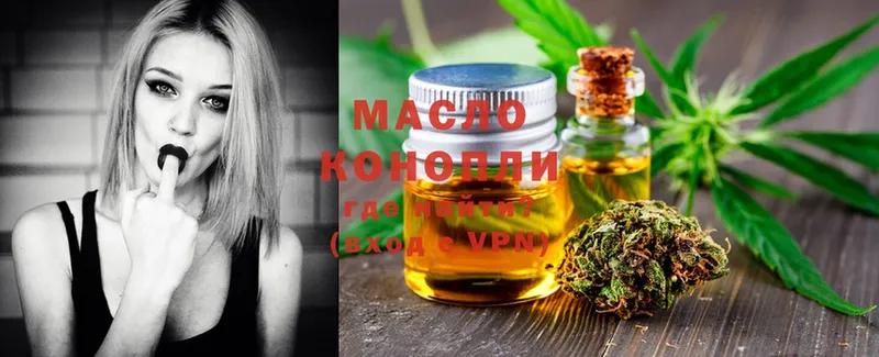 ТГК гашишное масло  где купить   Ейск 